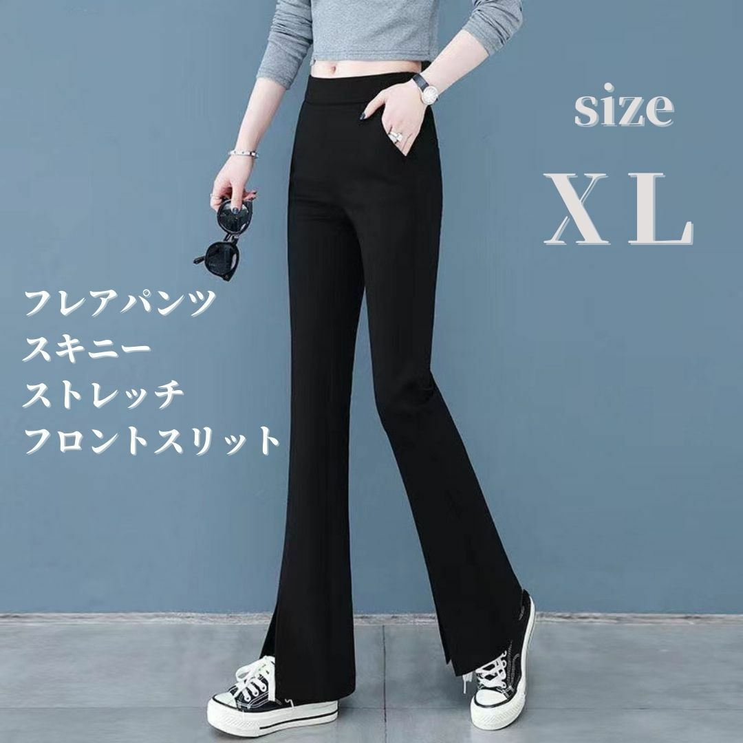 フレアパンツ　スキニー　ストレッチ　スリット入り　レギンス　ヨガ　美脚　黒　XL レディースのパンツ(スキニーパンツ)の商品写真