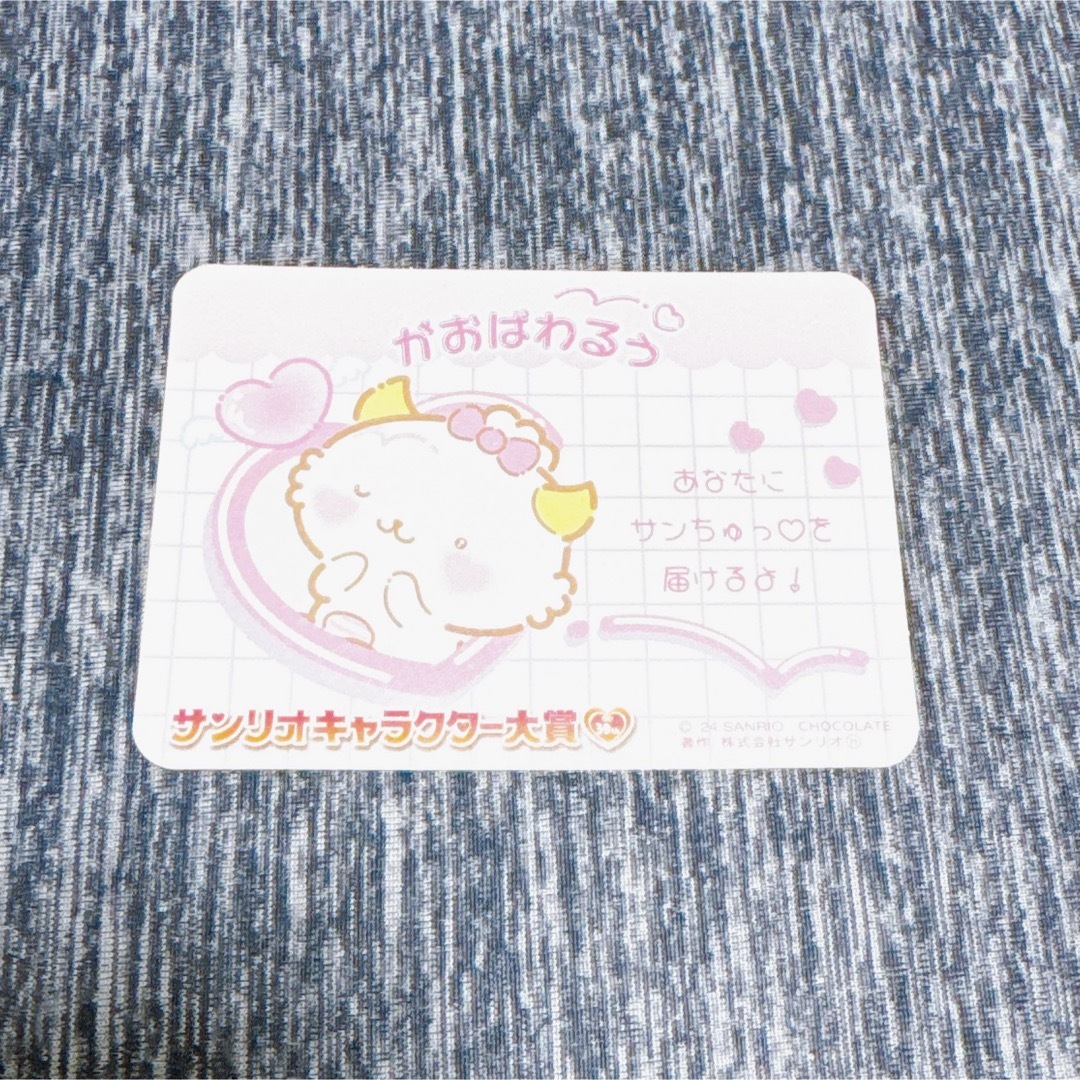 がおぱわるう がおぱわるぅ トレカ エンタメ/ホビーのおもちゃ/ぬいぐるみ(キャラクターグッズ)の商品写真