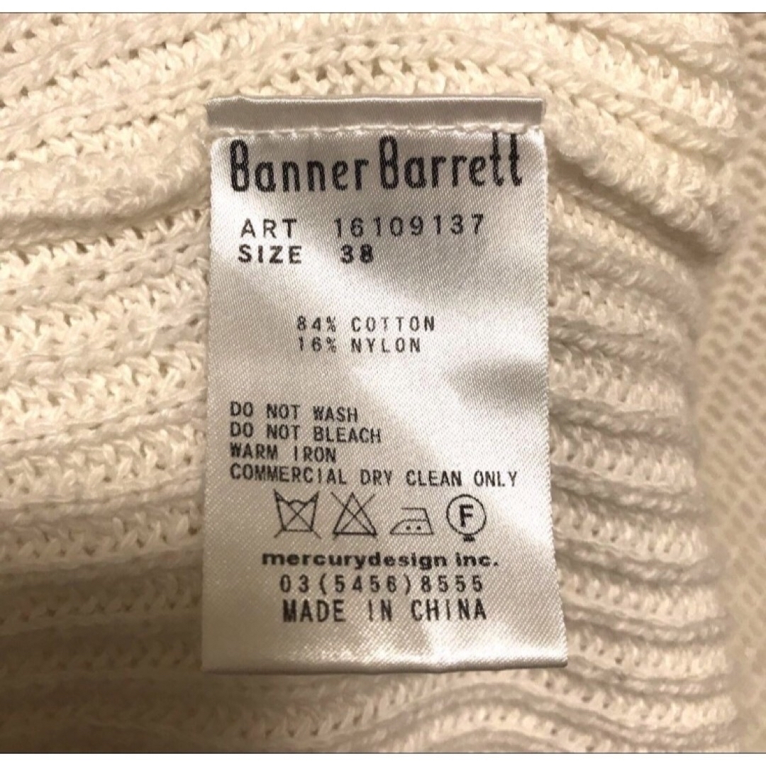 Banner Barrett(バナーバレット)のバナーバレット　サマーニット　白　38 コットン レディースのトップス(ニット/セーター)の商品写真