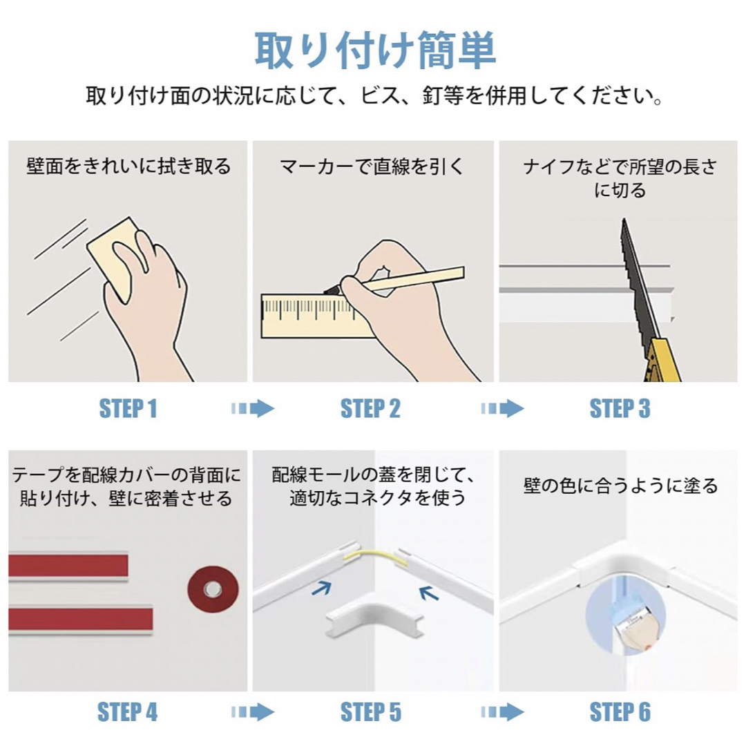 配線カバー 白 10本 2.4×1.4cm インテリア/住まい/日用品のインテリア/住まい/日用品 その他(その他)の商品写真