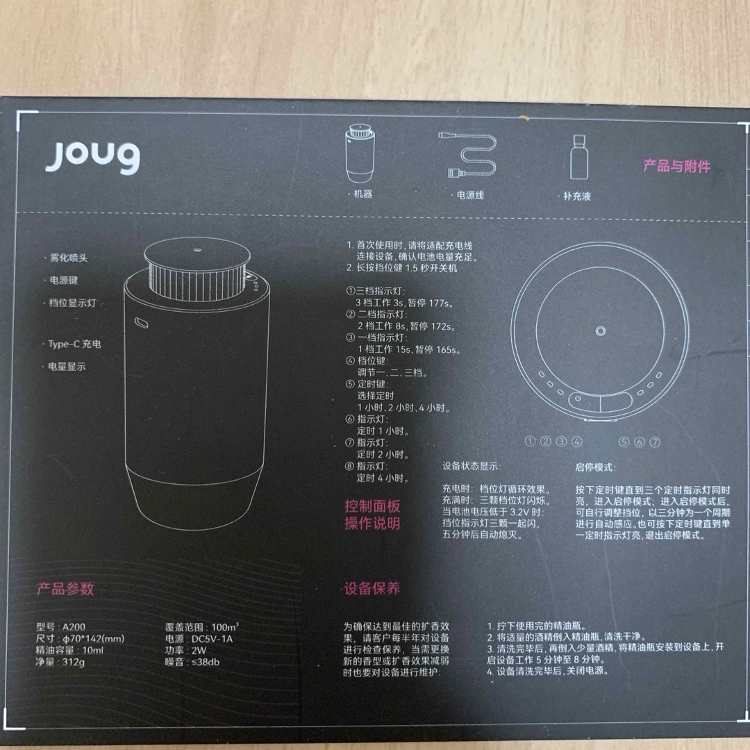 Joug カーディフューザー コスメ/美容のリラクゼーション(アロマディフューザー)の商品写真