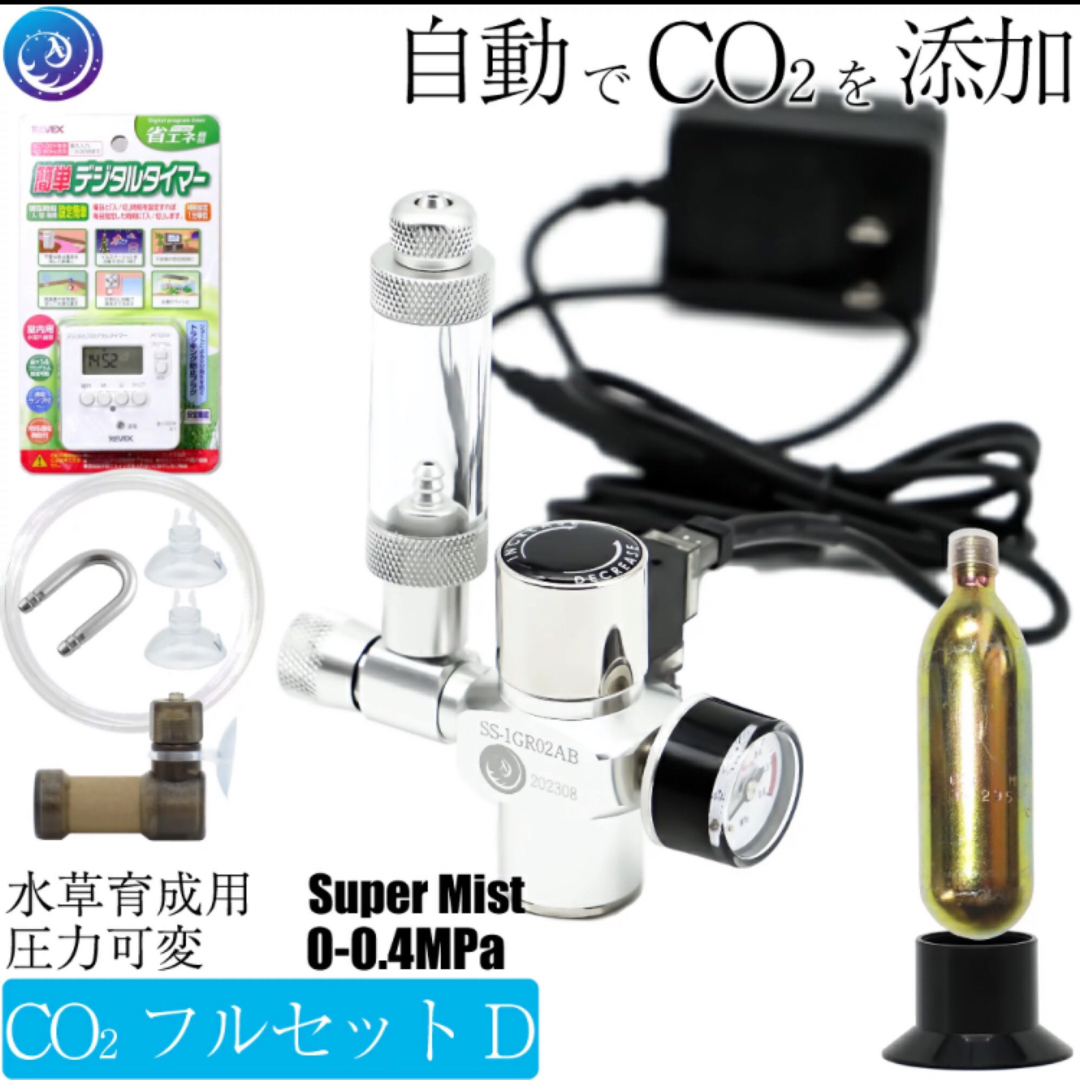 ☆クリスタルアクア　CO2フルセットDタイプ　水草育成用CO2添加セット☆ その他のペット用品(アクアリウム)の商品写真