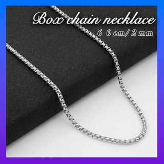 ボックスチェーンネックレス　シルバー 2mm /60cm コムドットゆうた 韓国(ネックレス)