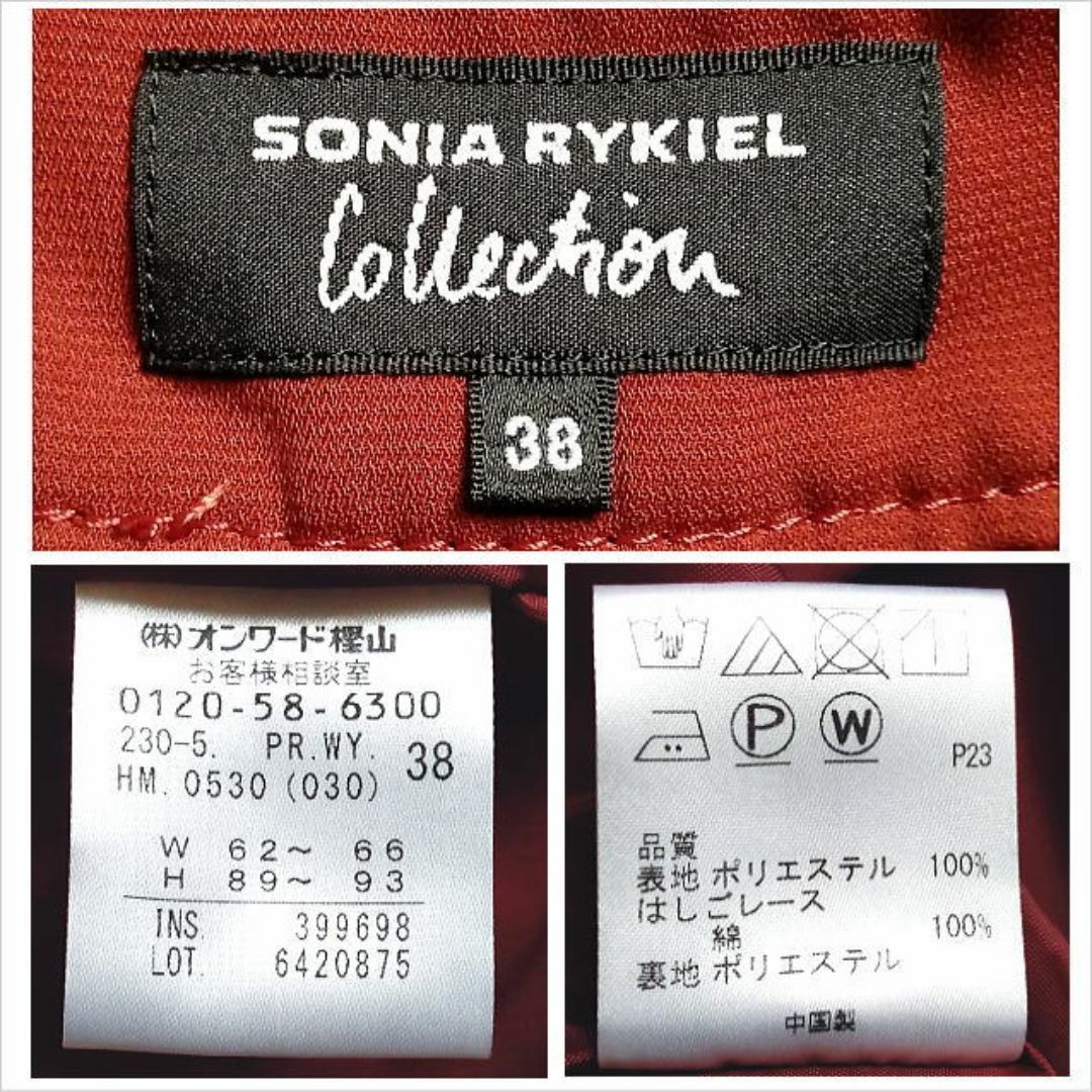 SONIA RYKIEL(ソニアリキエル)の〈ソニアリキエル コレクション〉茶裾デザインワイドパンツ 38 L位  レディースのパンツ(その他)の商品写真