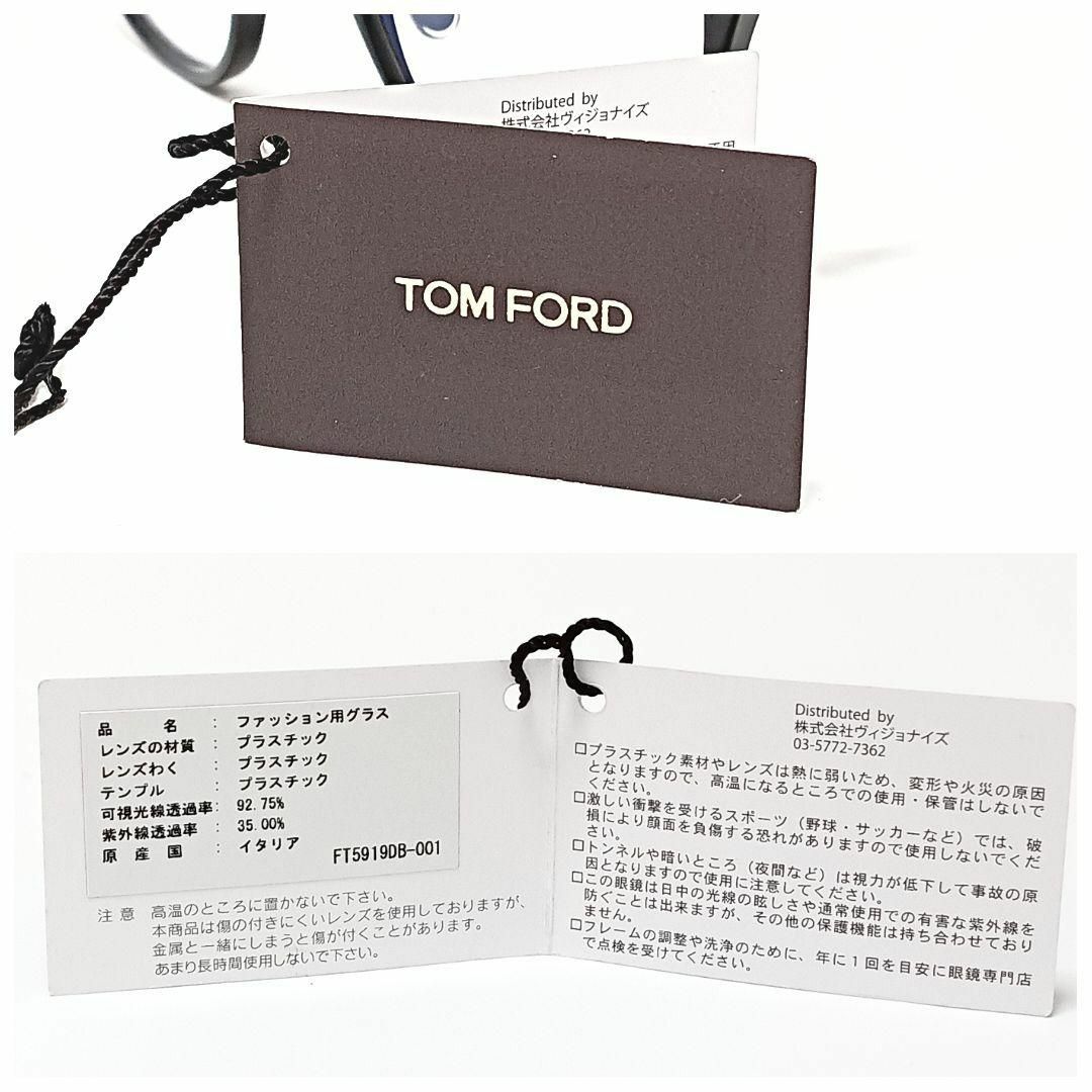 TOM FORD(トムフォード)のトムフォード サングラス 伊達メガネ TF5919 ブラック メンズ 男女兼用 メンズのファッション小物(サングラス/メガネ)の商品写真