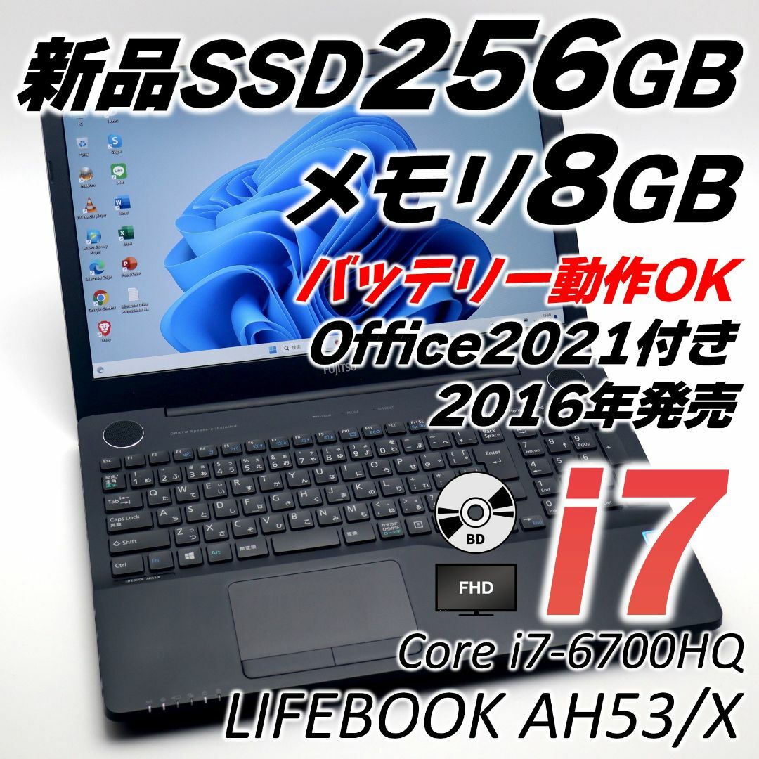 富士通(フジツウ)の富士通 ノートパソコン Core i7 SSD Windows11 オフィス付き スマホ/家電/カメラのPC/タブレット(ノートPC)の商品写真