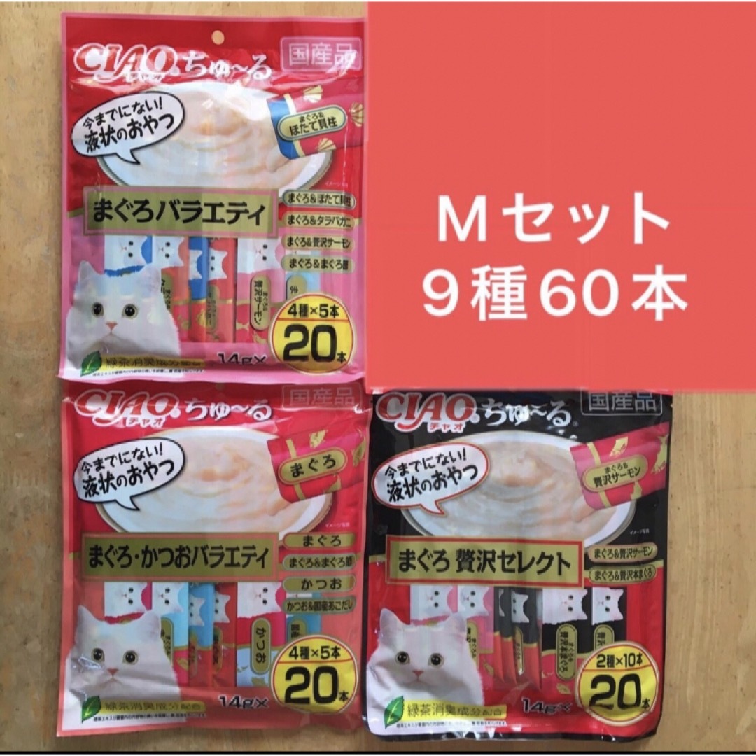 チャオちゅーる　Mセット その他のペット用品(猫)の商品写真