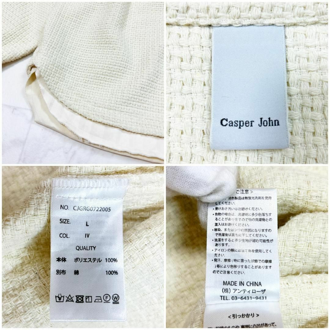 Casper John(キャスパージョン)の★casper john ドッキング ツイードジャケット オフホワイト L レディースのトップス(その他)の商品写真