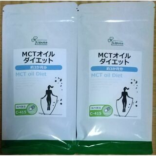 【半額超OFF】リプサ MCTオイルダイエット 約6ヶ月分 中鎖脂肪酸 サプリ(ダイエット食品)