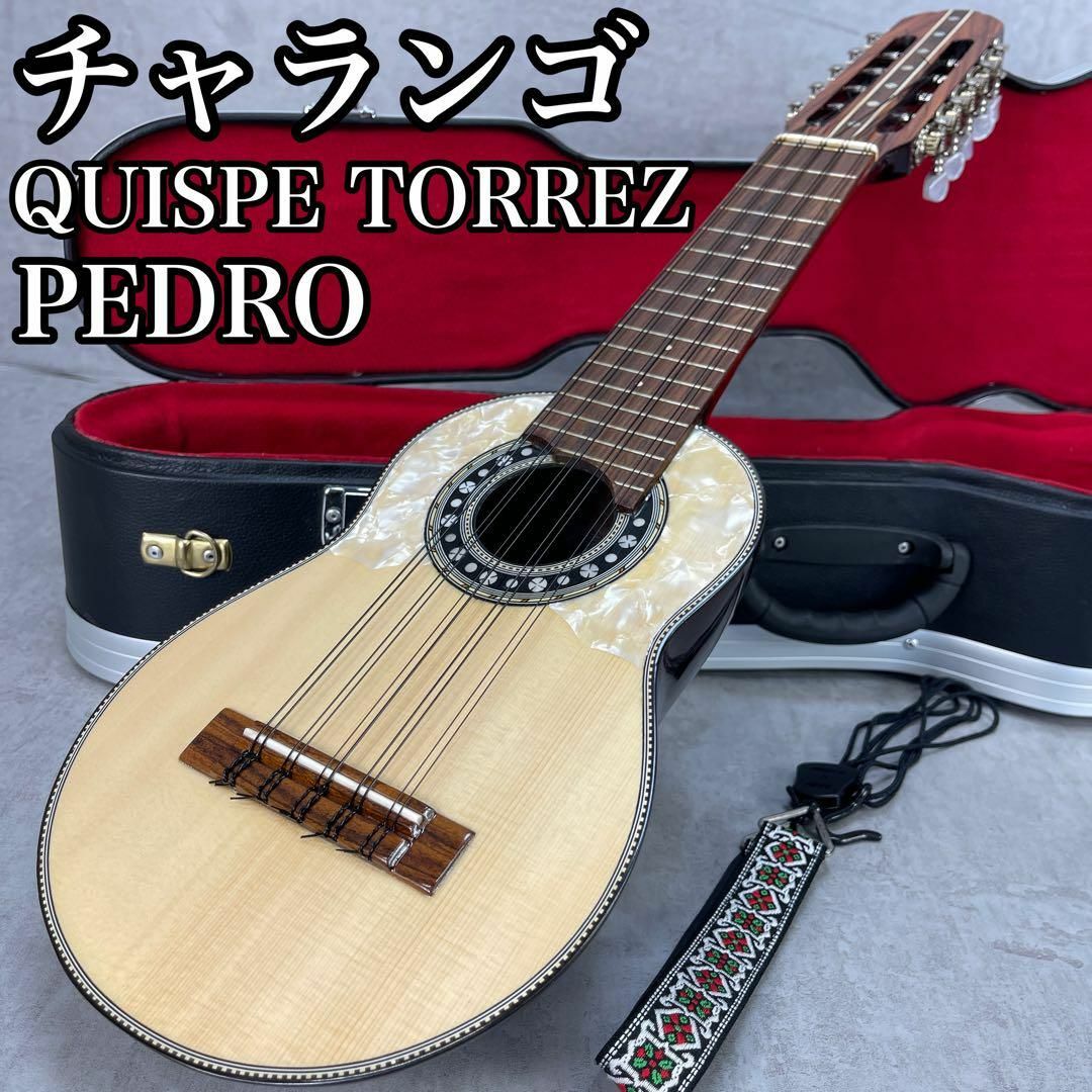 美品　QUISPE TORREZ 　チャランゴ　中南米民族楽器　専用ハードケース 楽器の弦楽器(その他)の商品写真
