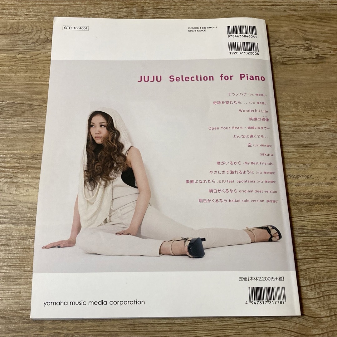 【ピアノ譜】JUJU Selection for Piano エンタメ/ホビーの本(楽譜)の商品写真