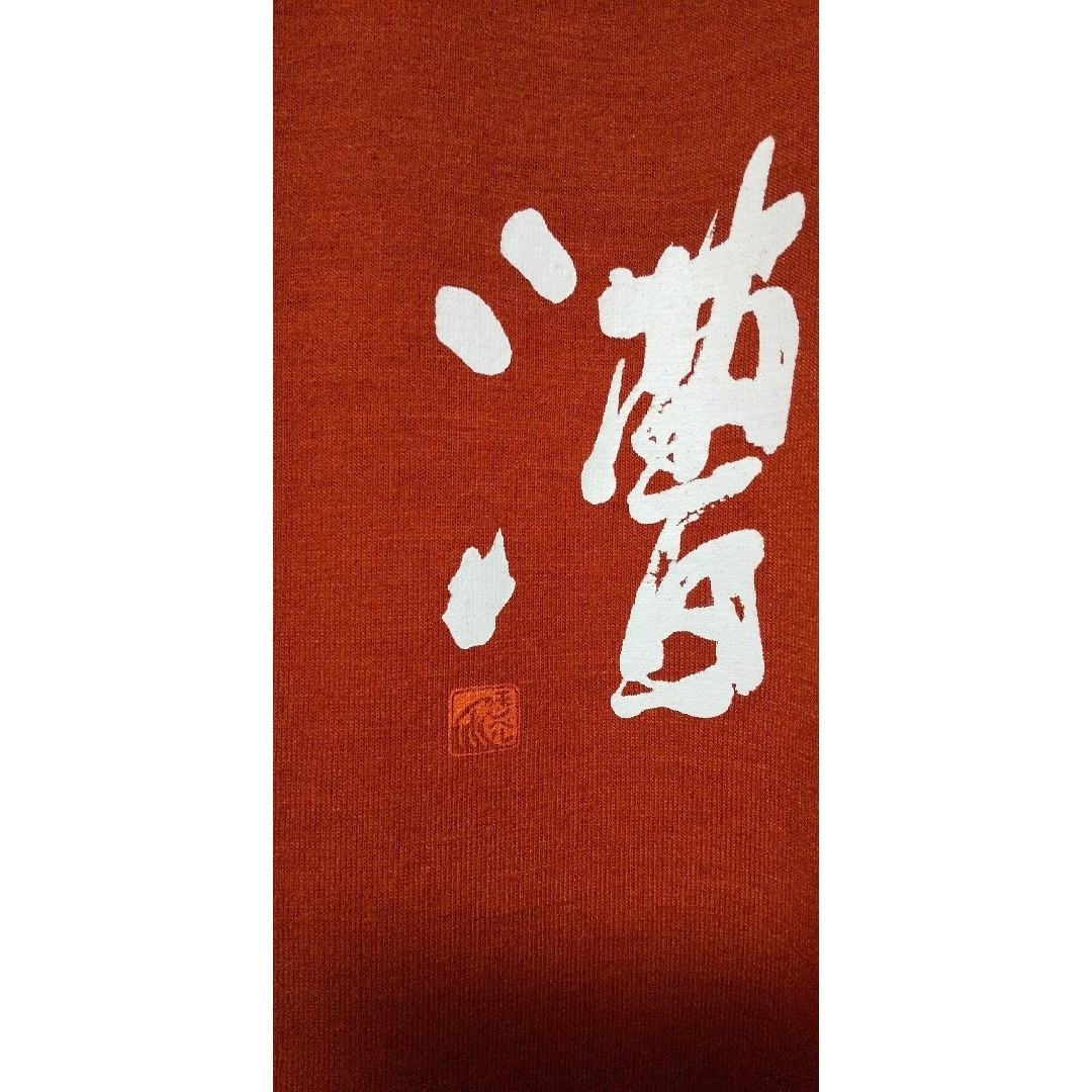 mont bell(モンベル)のモンベル　Tシャツ　日本基準XLサイズ メンズのトップス(Tシャツ/カットソー(半袖/袖なし))の商品写真