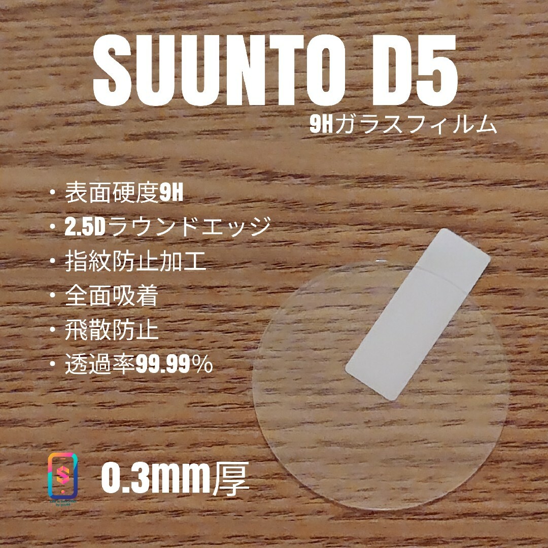 SUUNTO D5【9Hガラスフィルム】さ メンズの時計(腕時計(デジタル))の商品写真