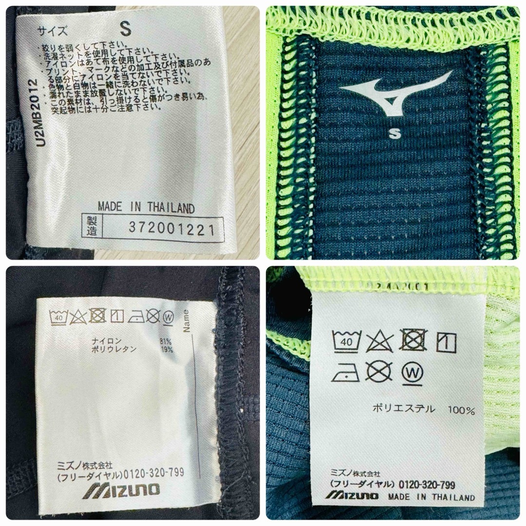 MIZUNO(ミズノ)の良品✨ミズノ　ランニング　陸上ウェア　MTC モデル　セットアップ　上下Sサイズ スポーツ/アウトドアのスポーツ/アウトドア その他(陸上競技)の商品写真