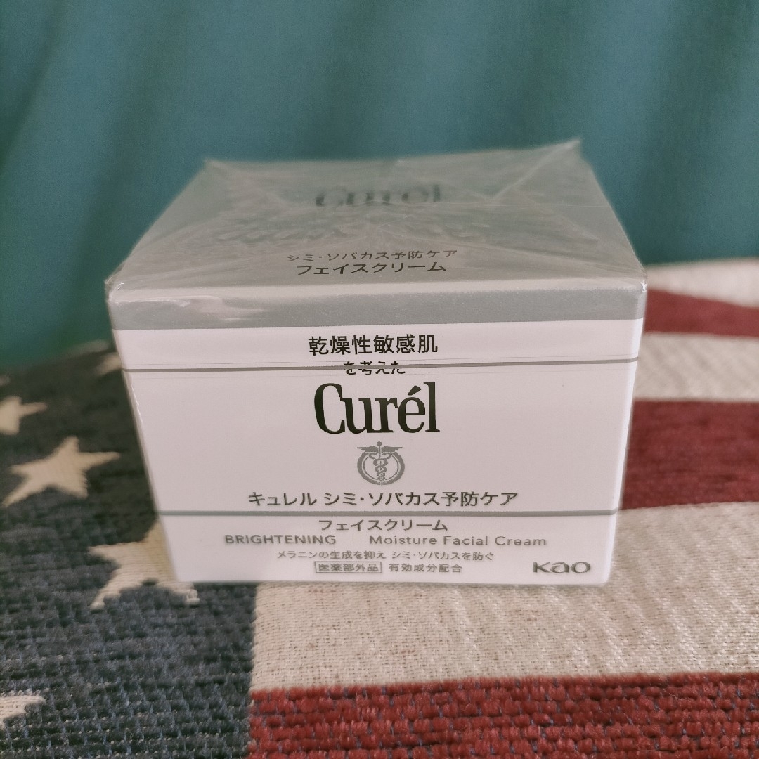 Curel(キュレル)のCurel　シミソバカス予防ケア コスメ/美容のコスメ/美容 その他(その他)の商品写真