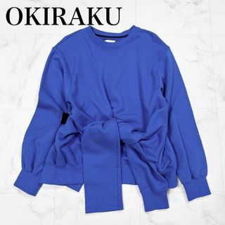 オキラク(OKIRAKU)の■OKIRAKU 腰巻風デザイン トレーナー ベルト 日本製(その他)