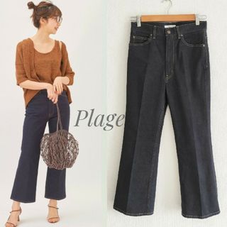 Plage - 美品 プラージュ 22SS ストレッチ センタープレス クロップドデニム