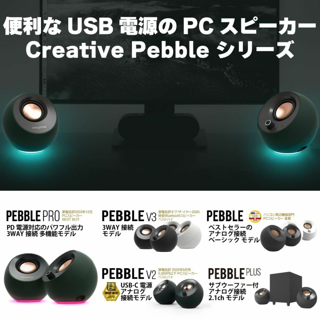 Creative Pebble Pro アルパイン グリーン USB/Bluet スマホ/家電/カメラのPC/タブレット(PC周辺機器)の商品写真