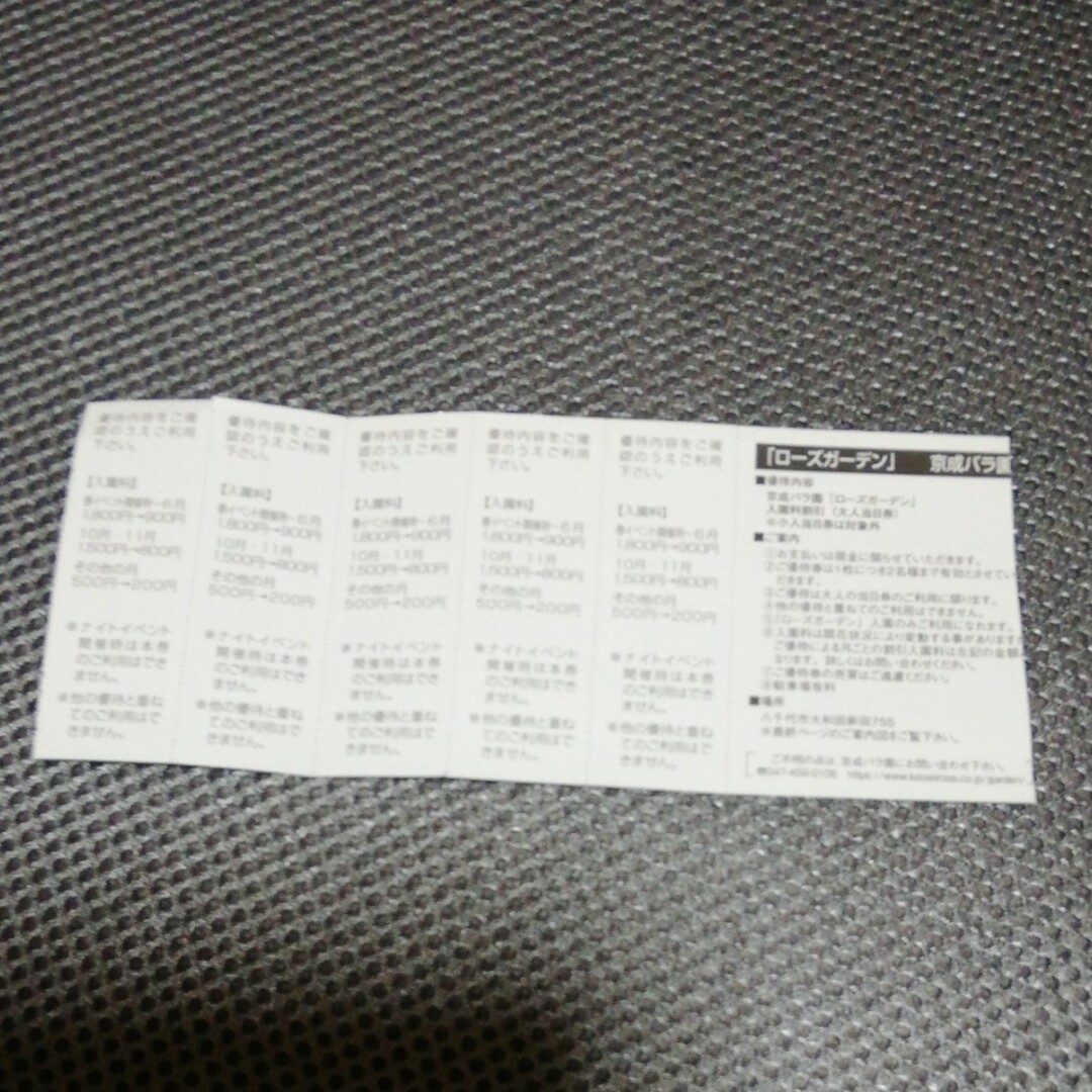 京成バラ園　ローズガーデン入園割引券　買物優待券 チケットの優待券/割引券(その他)の商品写真