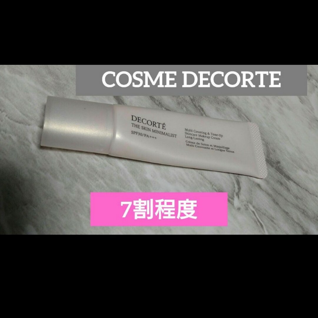 COSME DECORTE(コスメデコルテ)のコスメデコルテ スキンミニマリスト 下地 コスメ/美容のベースメイク/化粧品(化粧下地)の商品写真