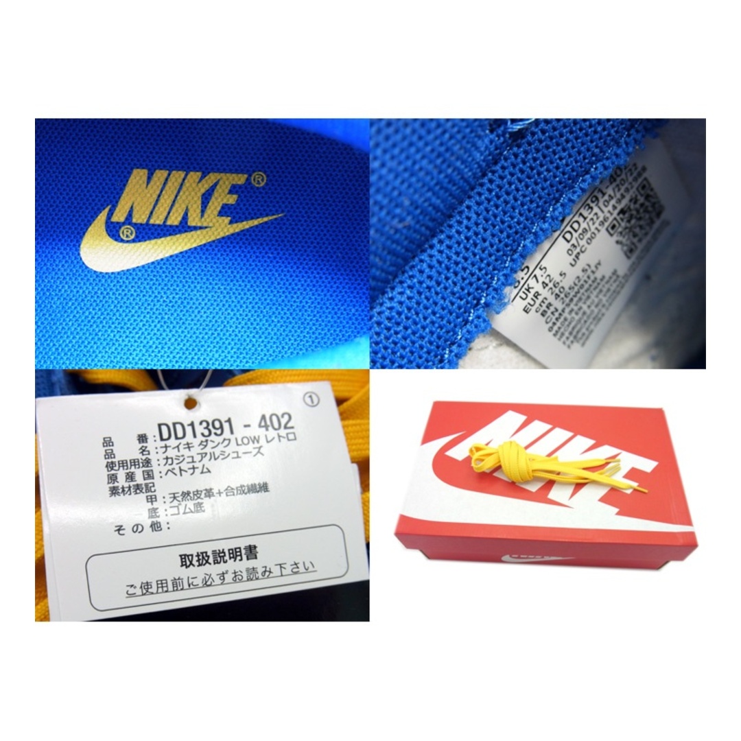 NIKE(ナイキ)のナイキ NIKE ■ 【 DUNK LOW Blue Jay and University Gold UCLA DD1391 402 】 ダンク ロー ブルー ジェイ アンド ユニバーシティ ゴールド スニーカー f22011 メンズの靴/シューズ(スニーカー)の商品写真