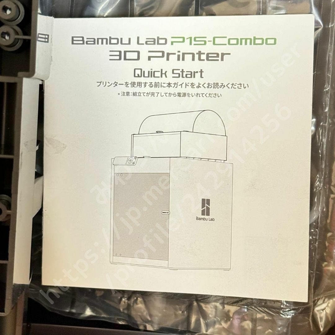 ⭐展示在庫品⭐ Bambu Lab P1S Combo P1S 3Dプリンター スマホ/家電/カメラのスマホ/家電/カメラ その他(その他)の商品写真