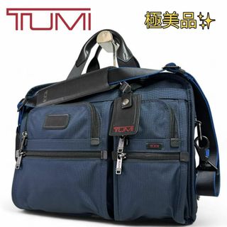 トゥミ(TUMI)の【極美品】 トゥミ 26302NVYO 2way ブリーフケース ネイビー(ビジネスバッグ)