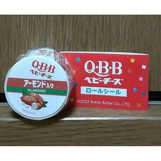 QBB ベビーチーズ ロールシール　アーモンド(その他)