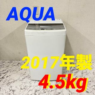 17171 一人暮らし洗濯機 AQUA  2017年製 4.5kg(洗濯機)