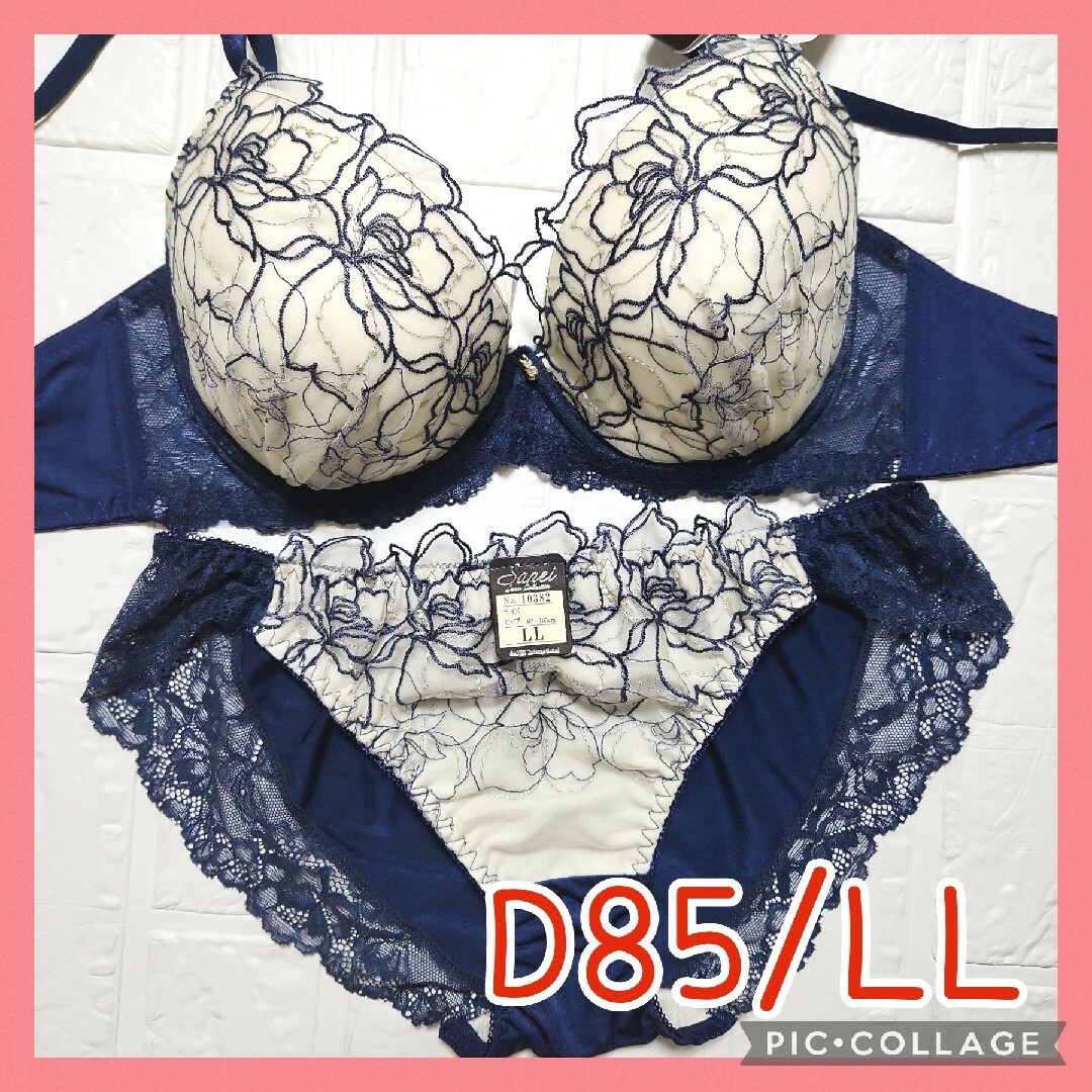 新品未使用 ブラジャーショーツセット D85/LL 10382 ネイビー レディースの下着/アンダーウェア(ブラ&ショーツセット)の商品写真