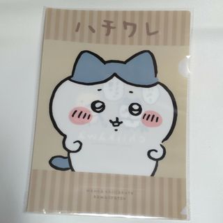 チイカワ(ちいかわ)のちいかわ ハチワレA4フラットファイル 新品(キャラクターグッズ)