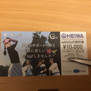 平和　株主優待券　with golf 割引券　10000円相当(ゴルフ)