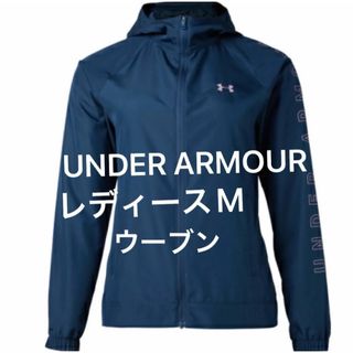 アンダーアーマー(UNDER ARMOUR)のUNDER ARMOUR アンダーアーマー ウーブン レディースM【美品】(ウェア)