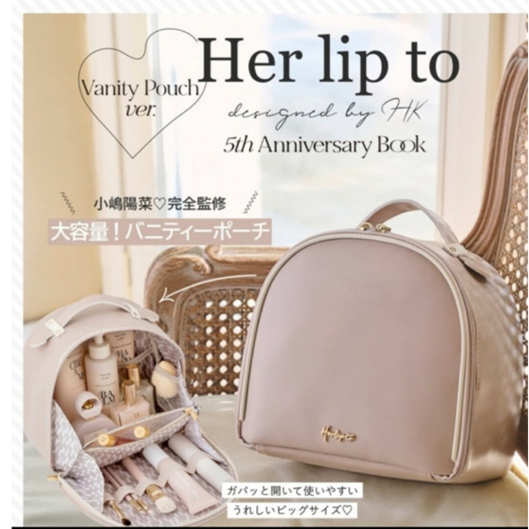 Her lip to(ハーリップトゥ)のHer lip to   5th ANNIVERSARY book  レディースのファッション小物(ポーチ)の商品写真