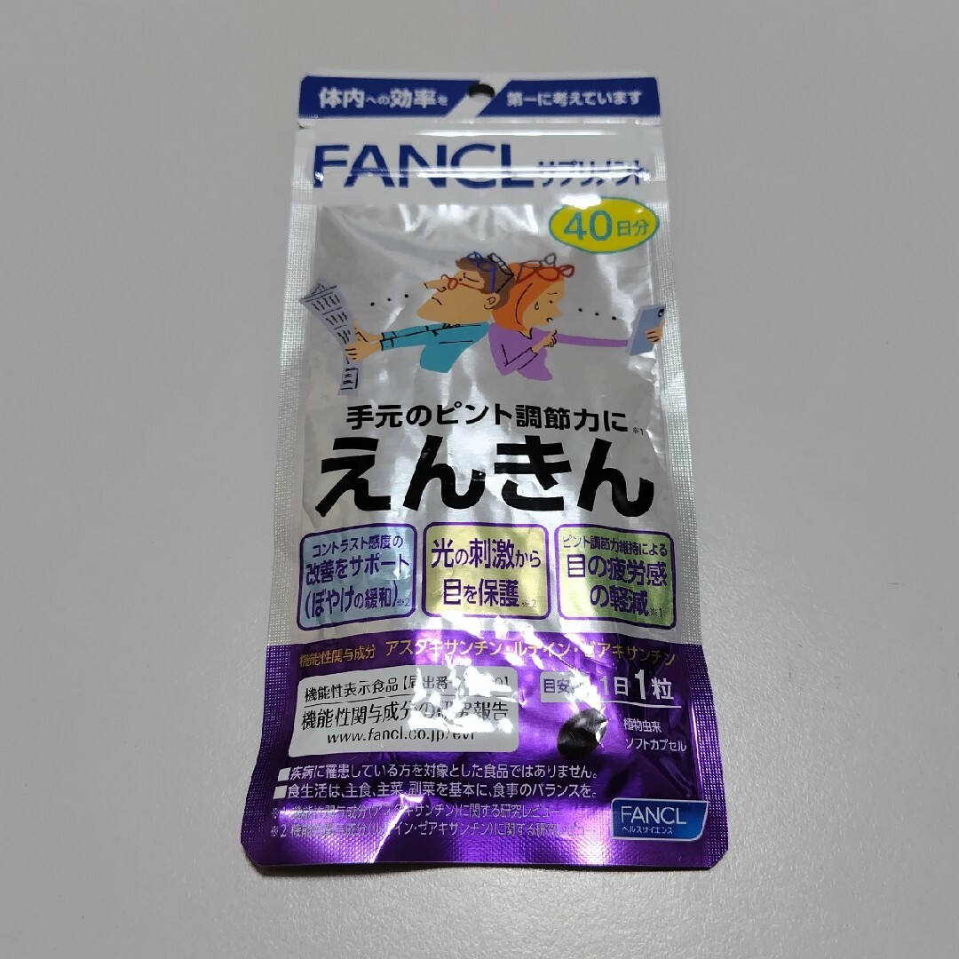 FANCL(ファンケル)のファンケル えんきん 40日分☆ 食品/飲料/酒の健康食品(その他)の商品写真