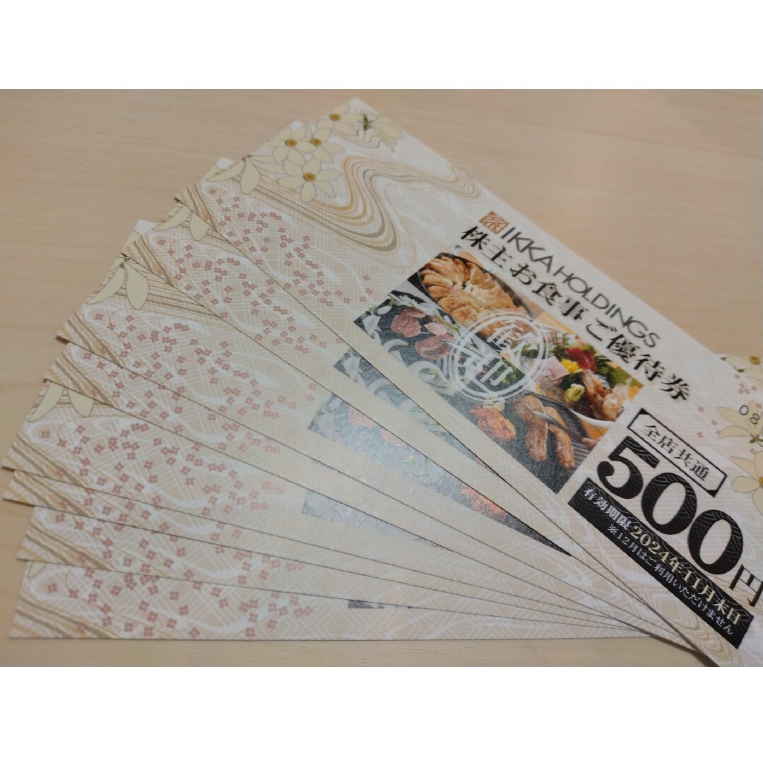 一家ホールディングスの株主優待お食事券　4000円分(500円× 8枚) チケットの優待券/割引券(レストラン/食事券)の商品写真