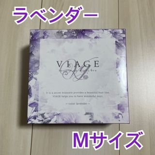 ヴィアージュ(VIAGE)のVIAGEヴィアージュビューティアップナイトブラ M ラベンダー(ブラ)