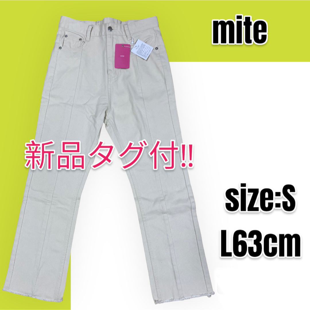 【新品未使用】mite ミテ レースアップジーンズ 白 カットオフ レディースのパンツ(デニム/ジーンズ)の商品写真