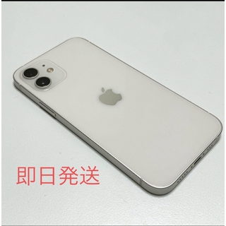 アイフォーン(iPhone)のiPhone12 128G ホワイト(スマートフォン本体)