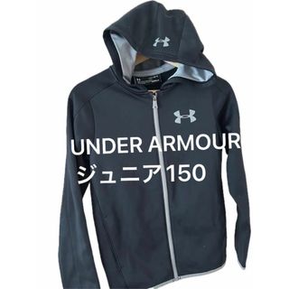 UNDER ARMOUR アンダーアーマー パーカー ジュニア150【美品】