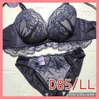 新品未使用 ブラジャーショーツセット D85/LL 937200 ネイビー 脇高(ブラ&ショーツセット)