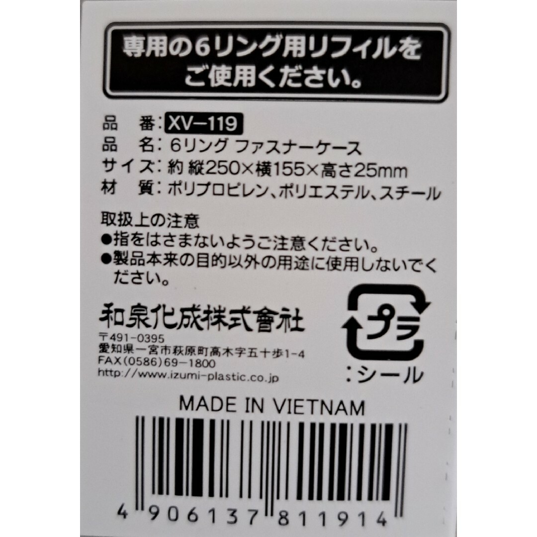 Seria(セリア)のリングファスナーケース白　ジッパーケースリフィル　2P　2枚入×4 インテリア/住まい/日用品の文房具(ファイル/バインダー)の商品写真