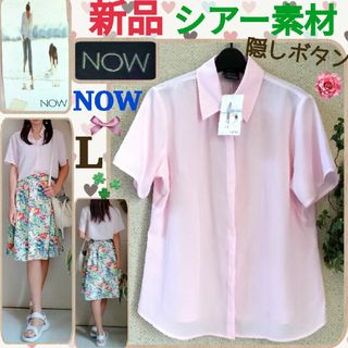 ナウアイスタイル(NOWiSTYLE)の新品・タグ付き☆NOW☆シアー素材☆隠しボタン☆薄いピンク☆半袖ブラウス❤(シャツ/ブラウス(半袖/袖なし))