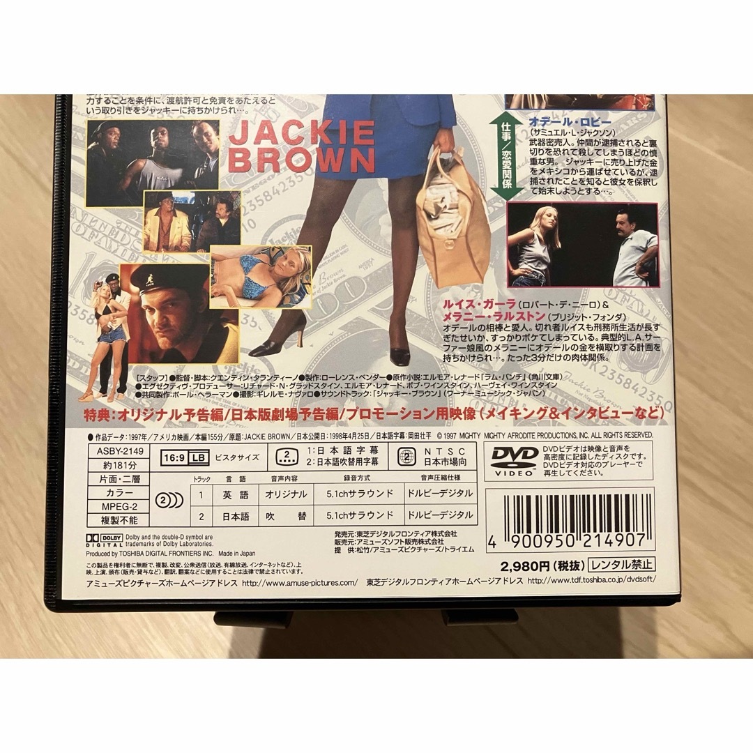 ジャッキー・ブラウン('97米) タランティーノ DVD 国内セル版 特典映像付 エンタメ/ホビーのDVD/ブルーレイ(外国映画)の商品写真