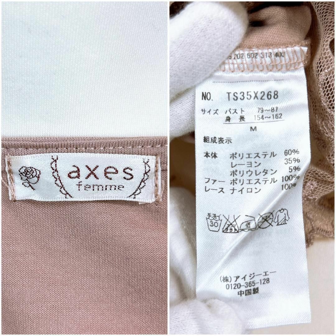 axes femme(アクシーズファム)の●axes femme 裾レース 長袖カットソー くすみピンク レディースのトップス(その他)の商品写真