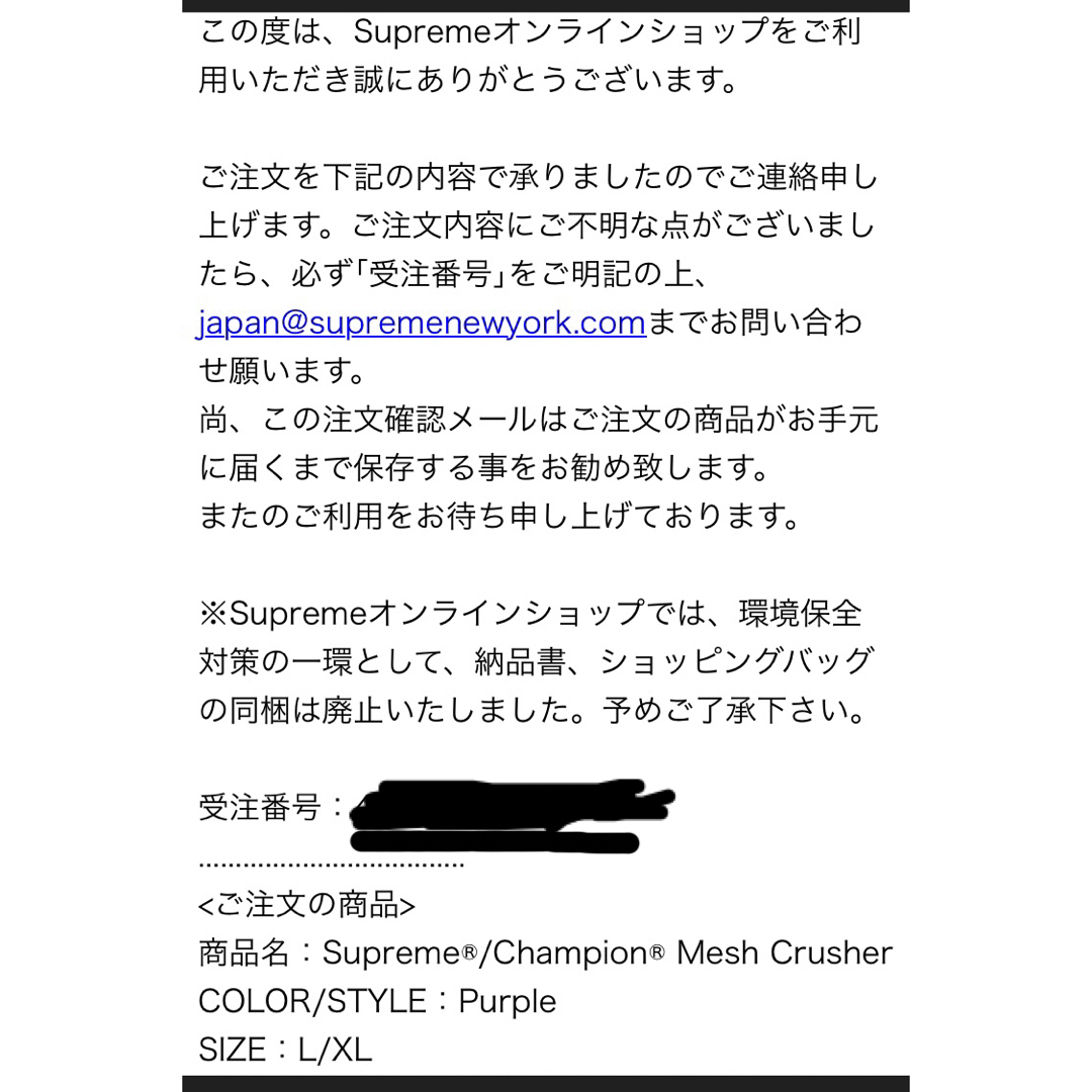 Supreme(シュプリーム)のSupreme®/Champion® Mesh Crusher Purple L メンズの帽子(ハット)の商品写真