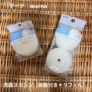 マーナ(marna)のマーナ marna  洗面スポンジPOCO  本体＋リフィル　各1点　ホワイト(日用品/生活雑貨)