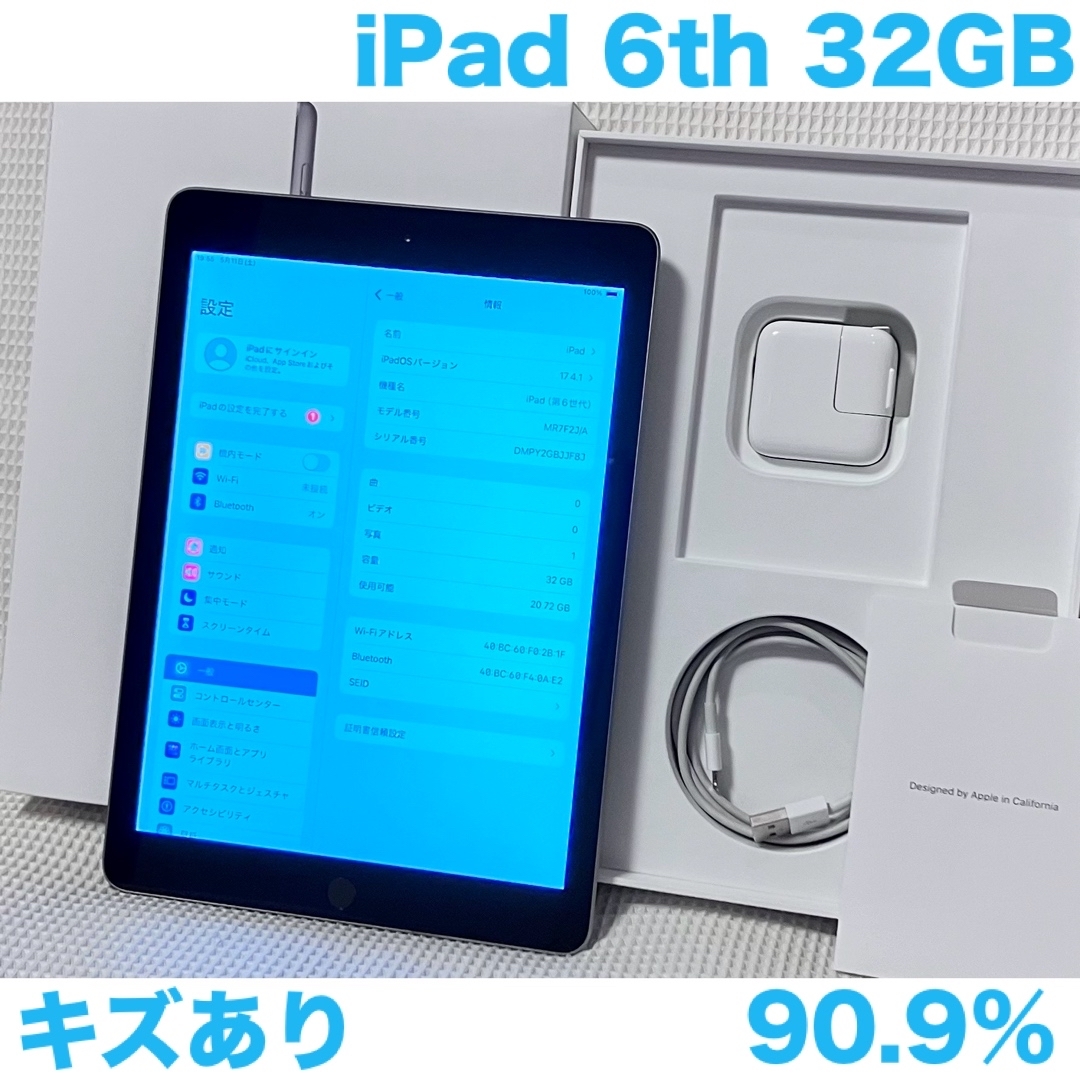 Apple(アップル)のiPad 第6世代 WiFi 32GB スペースグレイ 90.9% スマホ/家電/カメラのPC/タブレット(タブレット)の商品写真