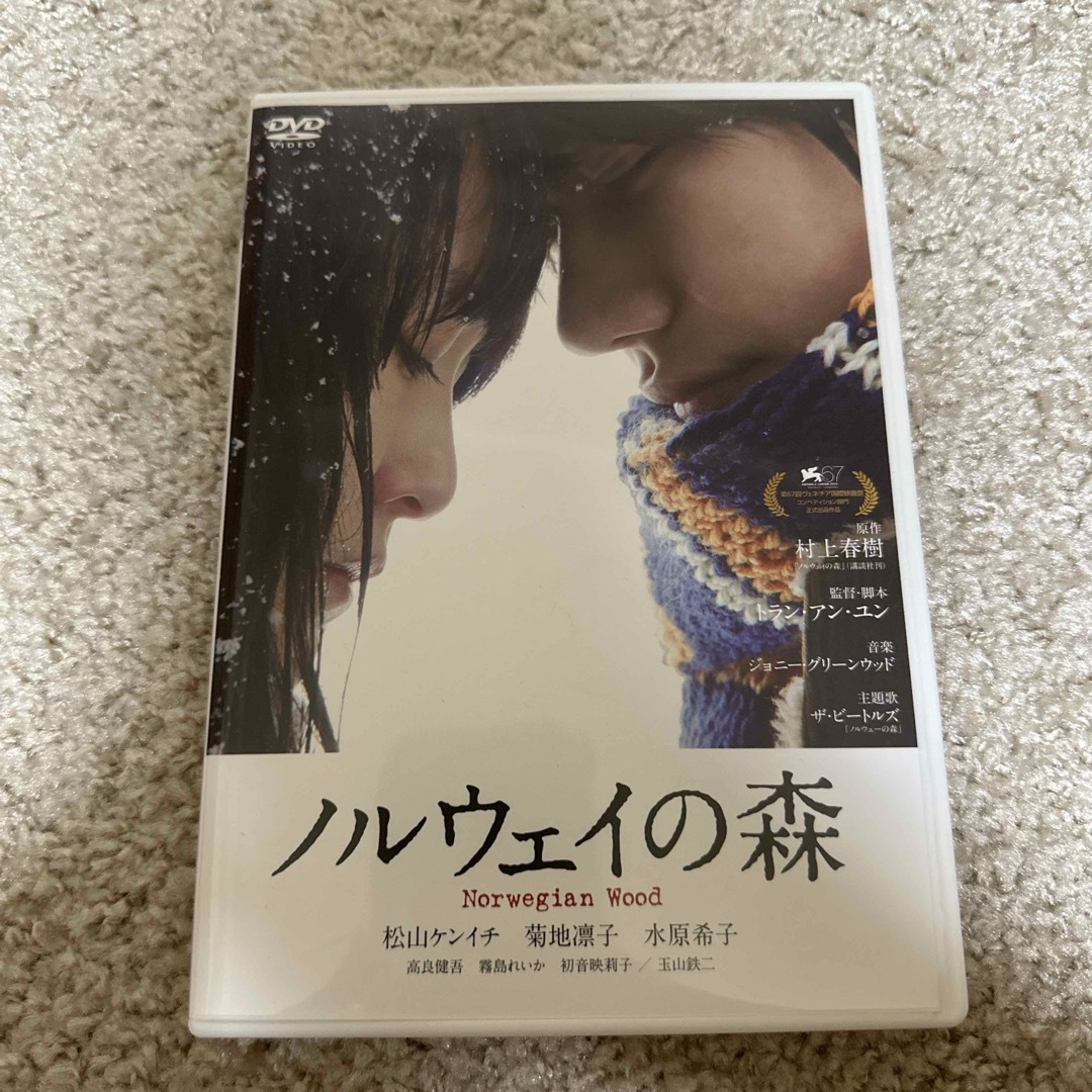 ノルウェイの森 DVD エンタメ/ホビーのDVD/ブルーレイ(日本映画)の商品写真