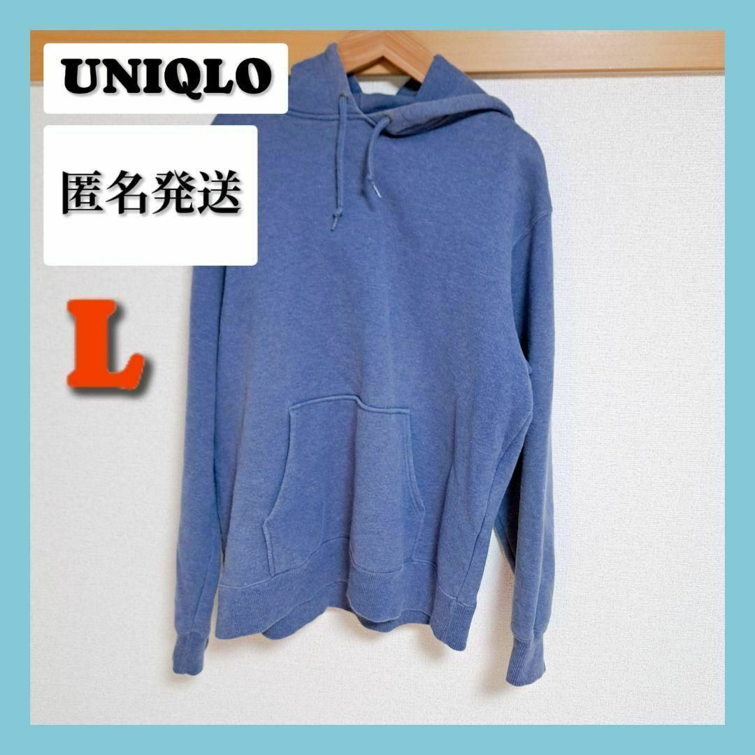 UNIQLO(ユニクロ)の【匿名発送】UNIQLO ユニクロ パーカー メンズのトップス(パーカー)の商品写真